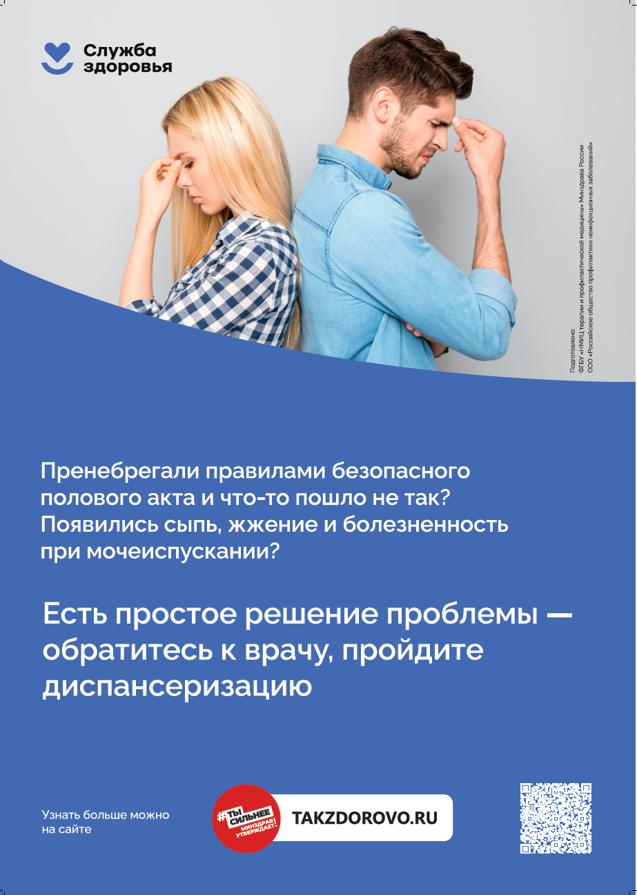 Инфекция на двоих или подарки от богини любви